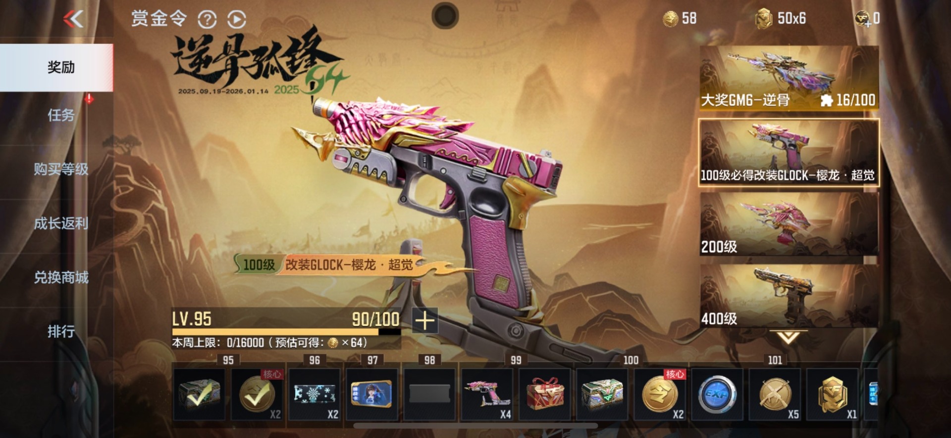 CFMQM370270枪战王者账号详情图46 CFMQM370270枪战王者账号详情图46