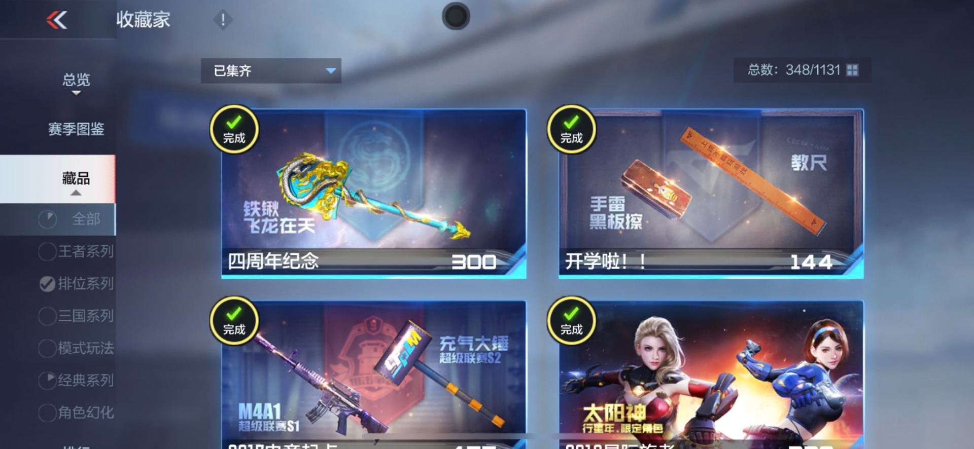 CFMQM370270枪战王者账号详情图48 CFMQM370270枪战王者账号详情图48