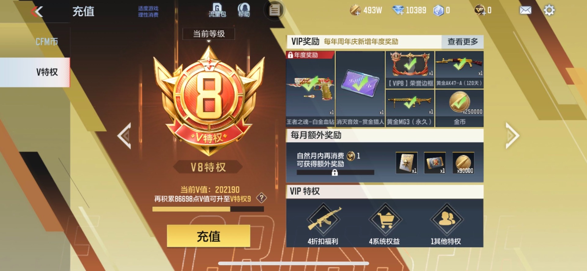 CFMQM370270枪战王者账号详情图52 CFMQM370270枪战王者账号详情图52