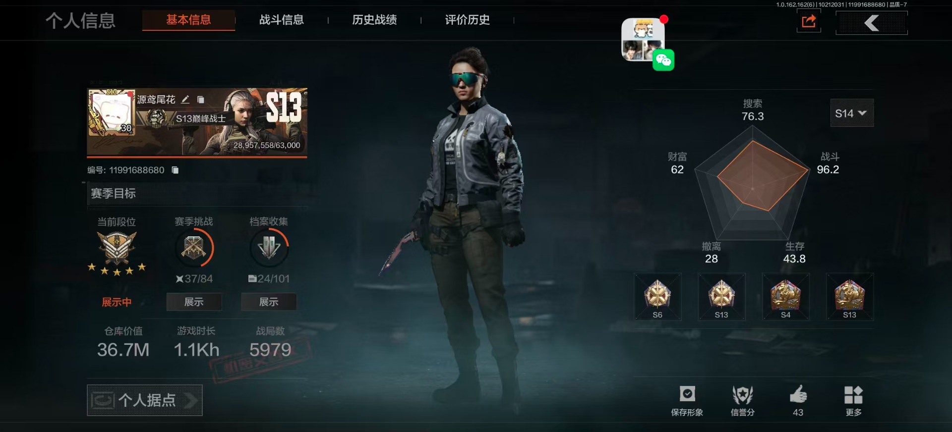 暗区突围账号安卓QQ库存价值36.7 4近战武器 4金枪皮  可修改实名 
【柯恩币数量】:24416
【近战武器】:热