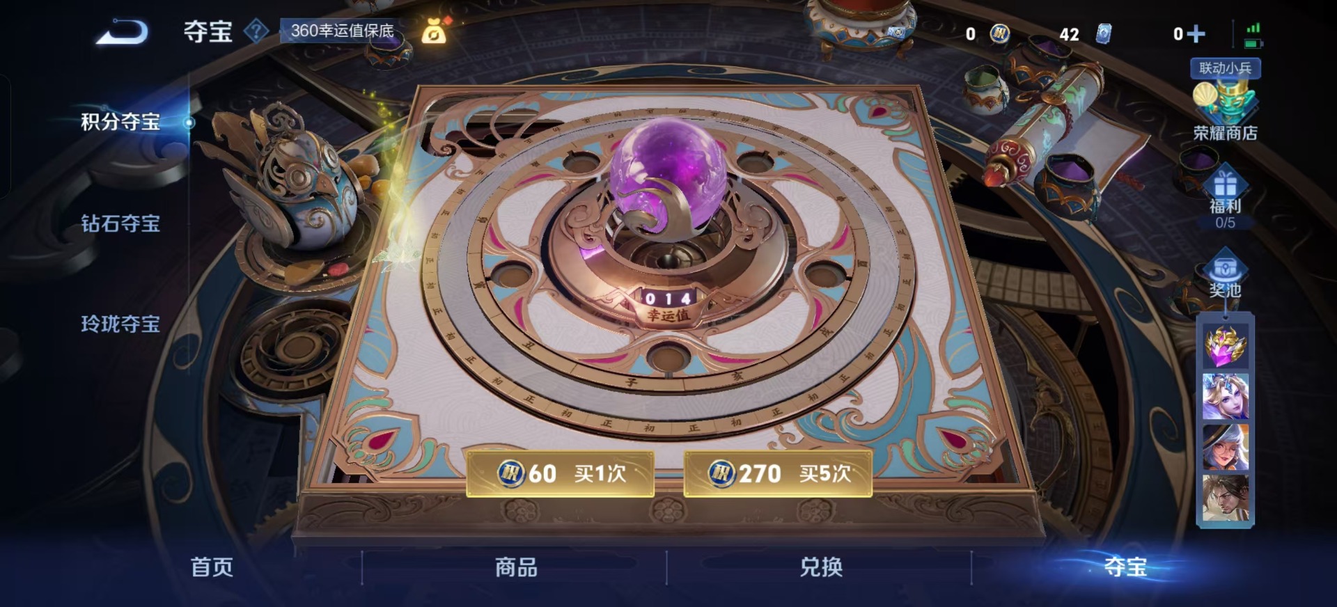 WZCMW3430283王者荣耀账号详情图4 WZCMW3430283王者荣耀账号详情图4