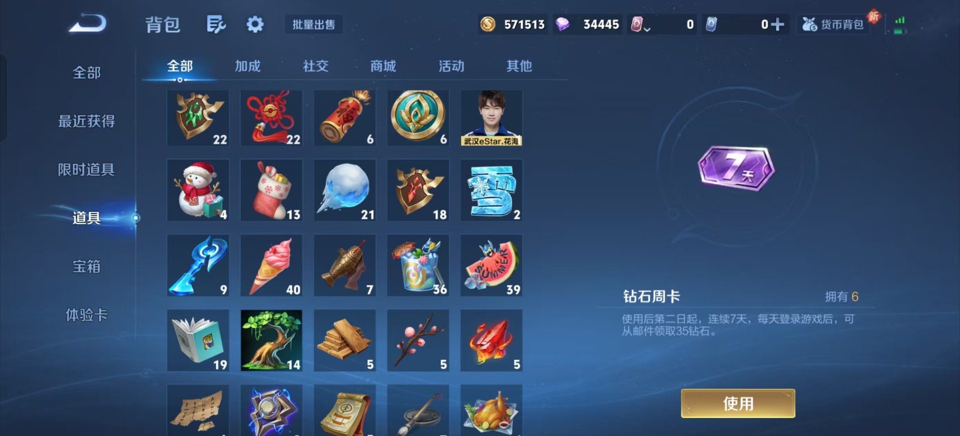 WZCMW3430283王者荣耀账号详情图10 WZCMW3430283王者荣耀账号详情图10