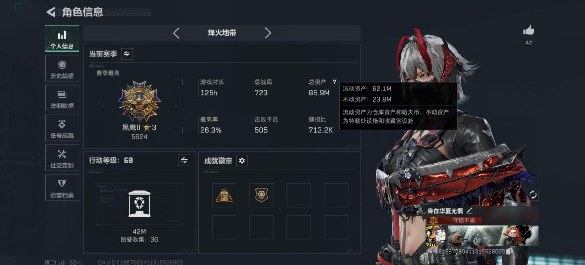 SJZQM383795三角洲行动账号详情图4 SJZQM383795三角洲行动账号详情图4