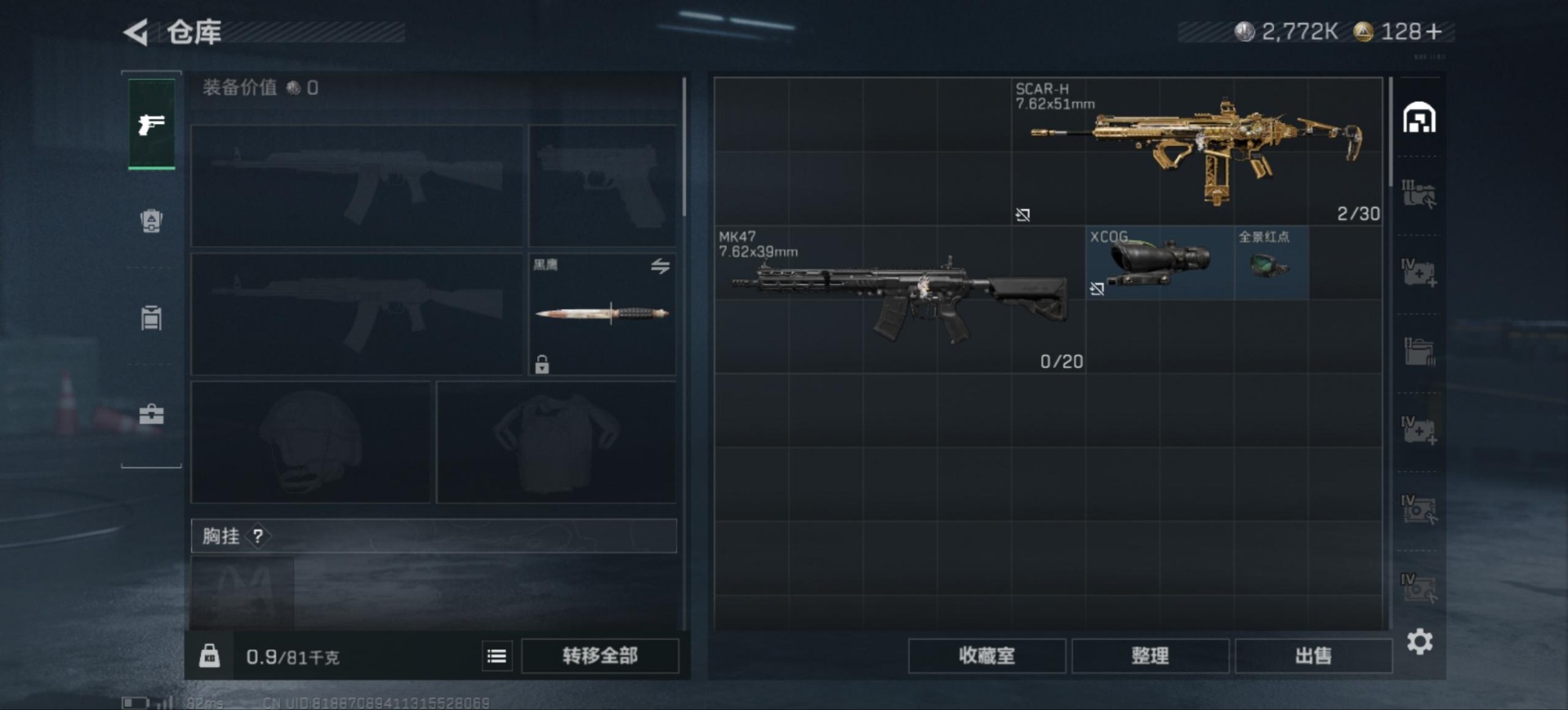 SJZQM383795三角洲行动账号详情图6 SJZQM383795三角洲行动账号详情图6