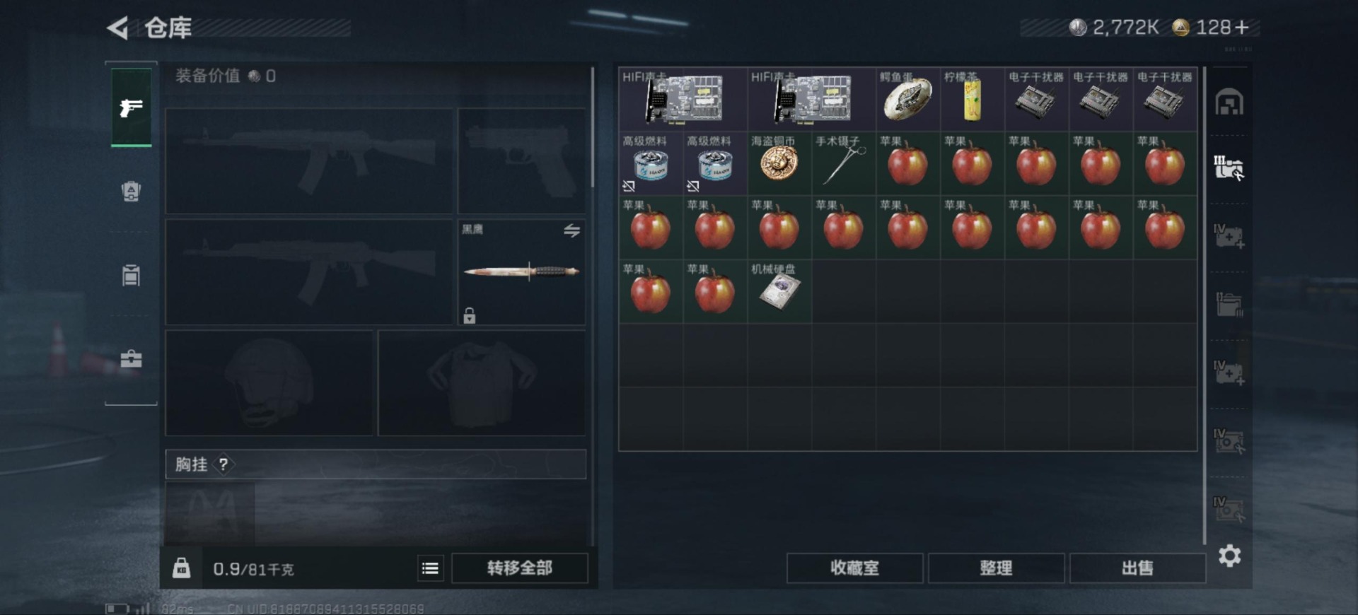 SJZQM383795三角洲行动账号详情图7 SJZQM383795三角洲行动账号详情图7