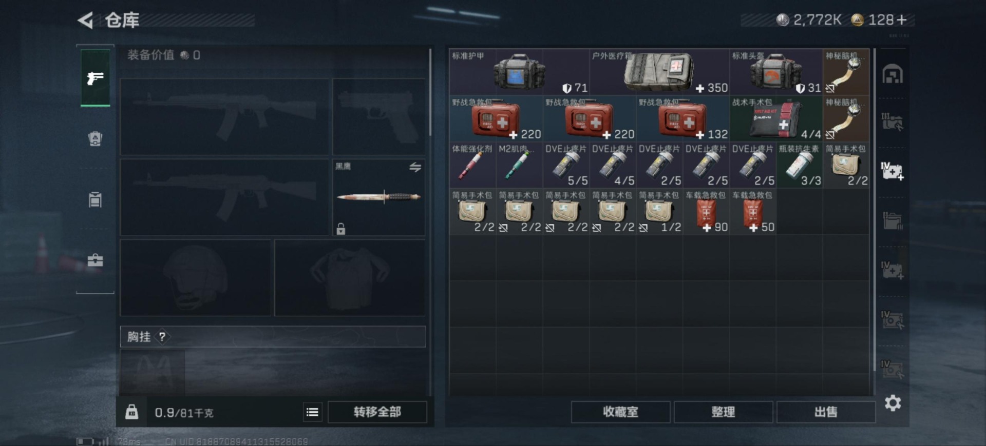 SJZQM383795三角洲行动账号详情图8 SJZQM383795三角洲行动账号详情图8