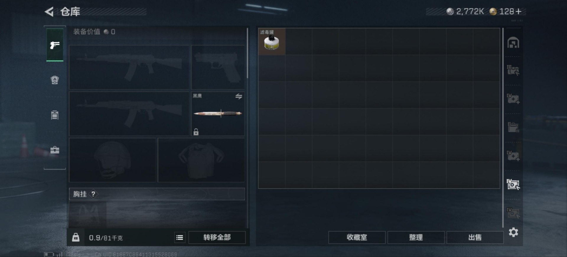 SJZQM383795三角洲行动账号详情图9 SJZQM383795三角洲行动账号详情图9