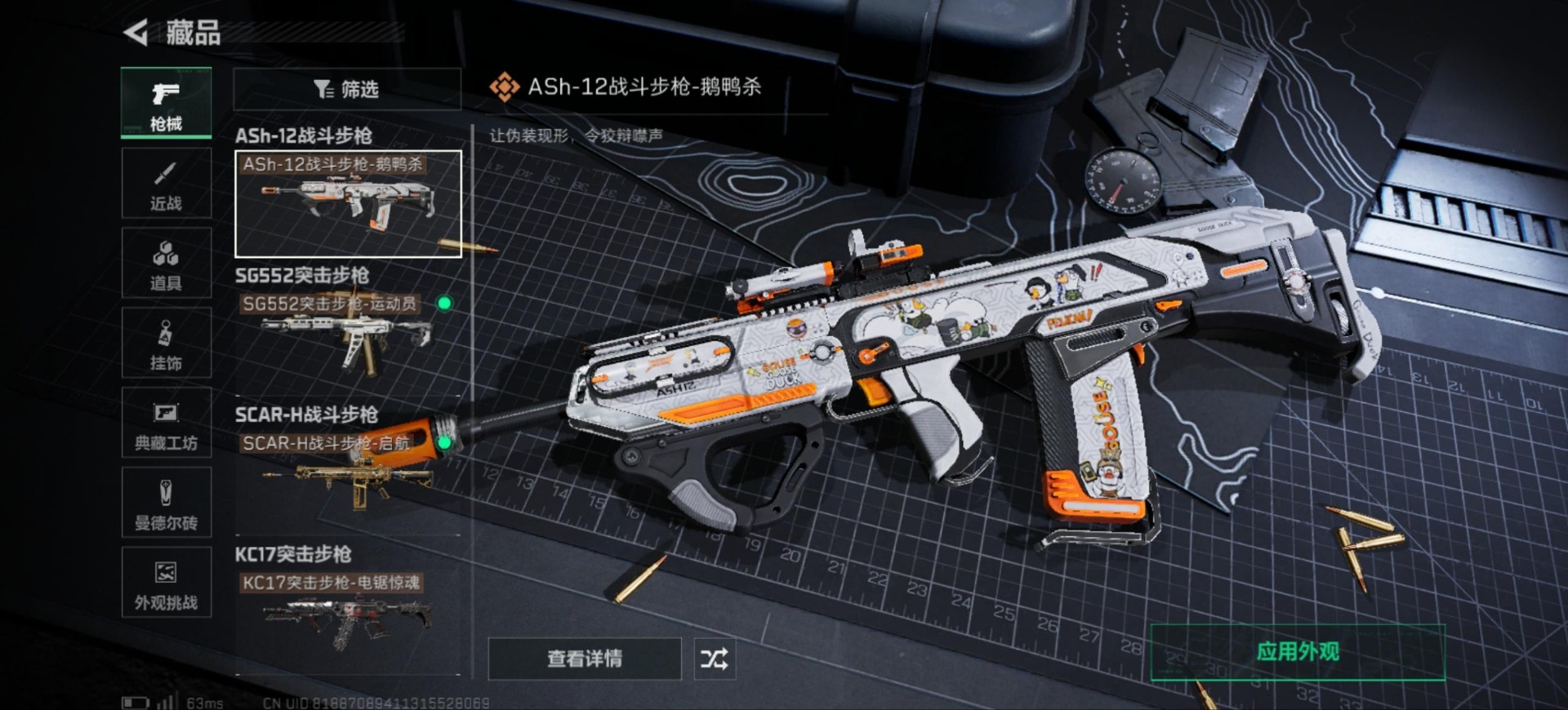 SJZQM383795三角洲行动账号详情图15 SJZQM383795三角洲行动账号详情图15