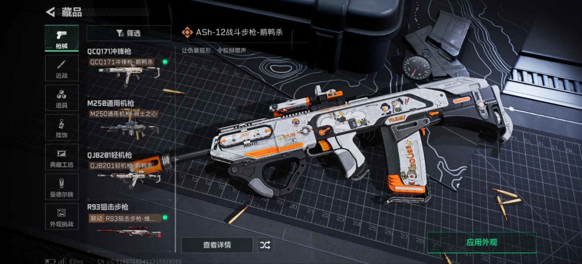 SJZQM383795三角洲行动账号详情图17 SJZQM383795三角洲行动账号详情图17