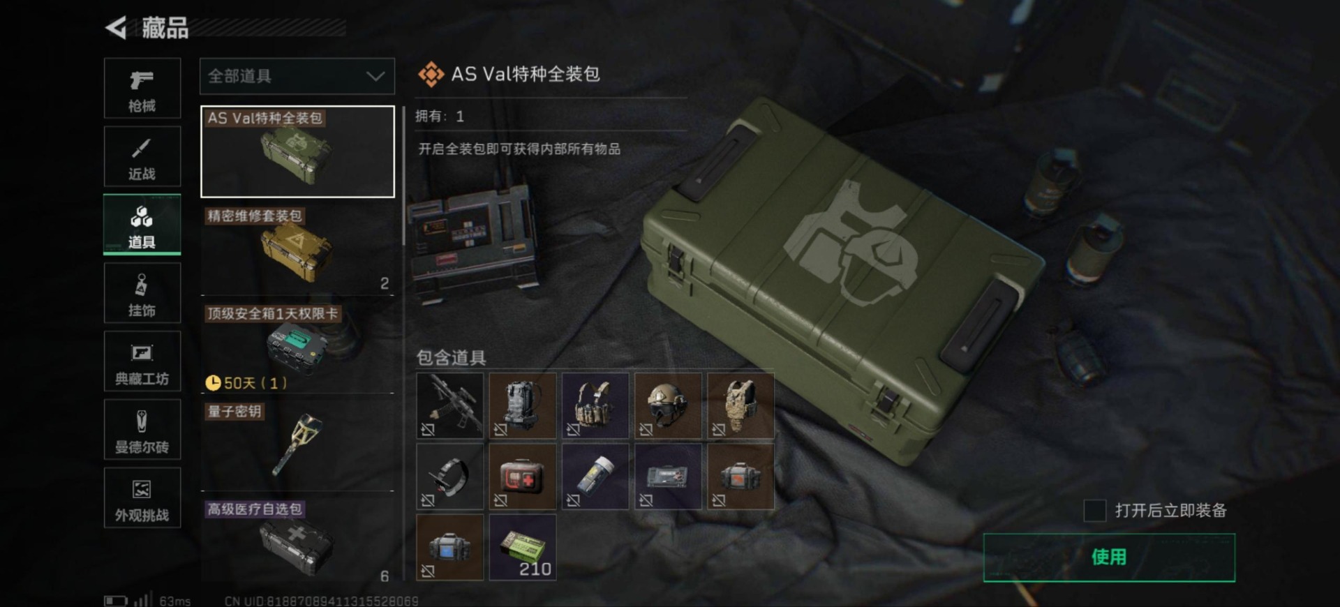 SJZQM383795三角洲行动账号详情图19 SJZQM383795三角洲行动账号详情图19