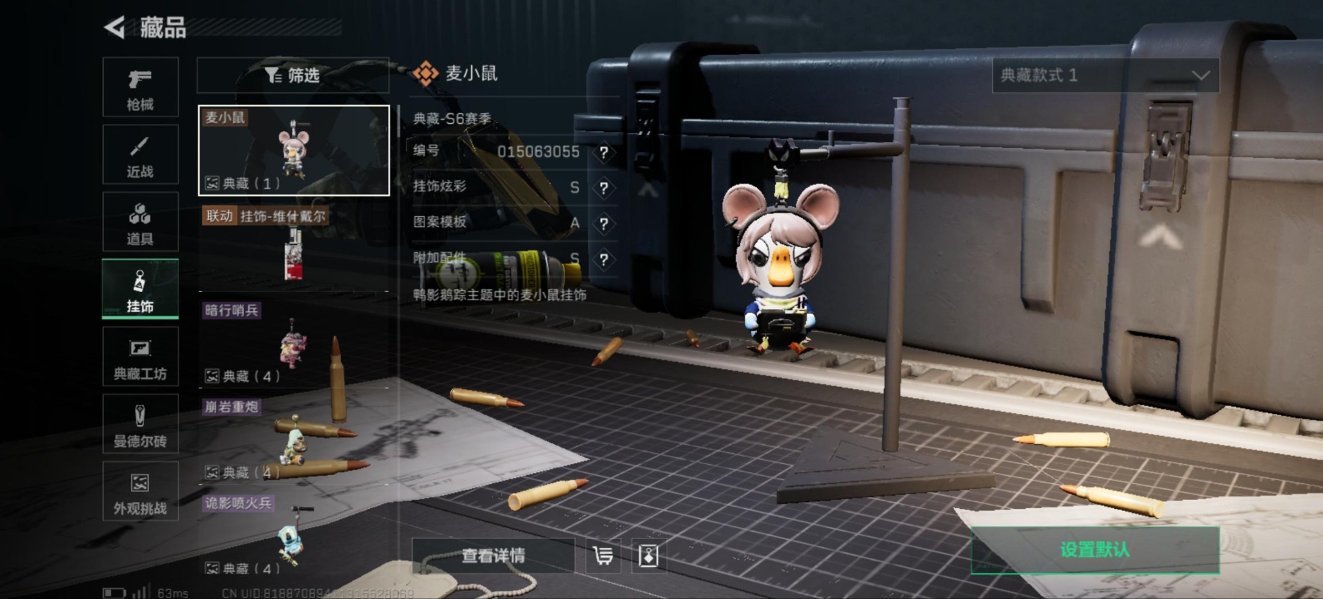 SJZQM383795三角洲行动账号详情图20 SJZQM383795三角洲行动账号详情图20