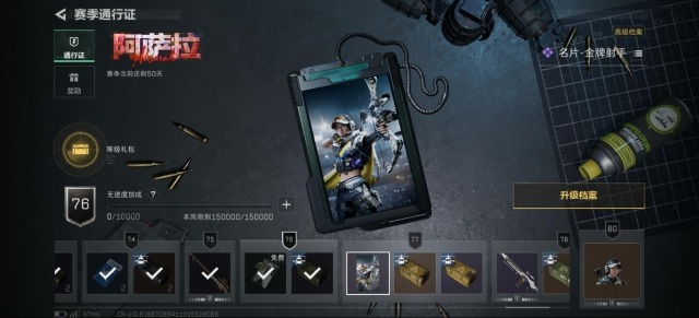 SJZQM383795三角洲行动账号详情图21 SJZQM383795三角洲行动账号详情图21