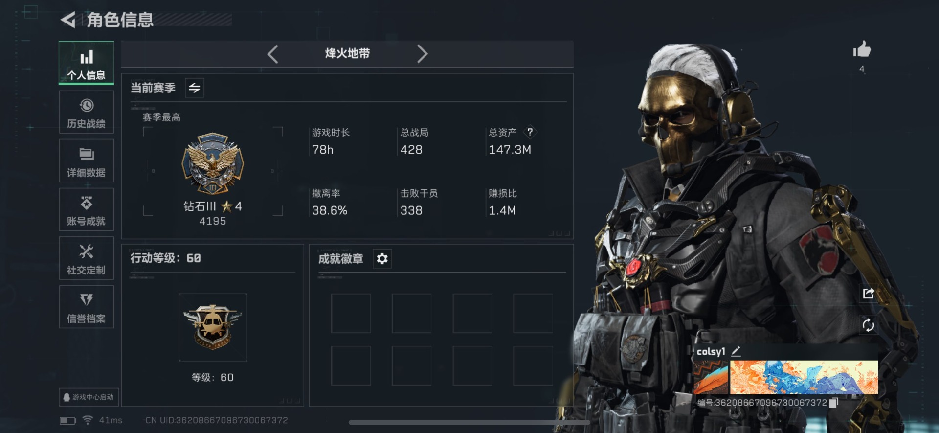 SJZQM383796三角洲行动账号详情图9 SJZQM383796三角洲行动账号详情图9