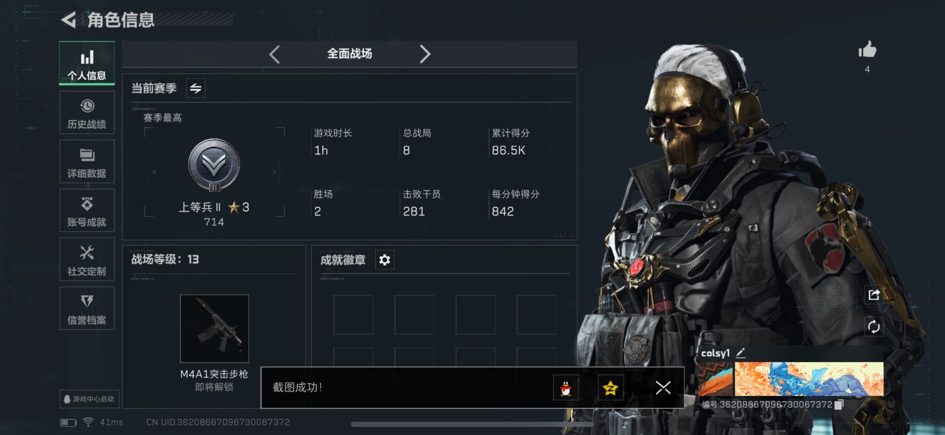 SJZQM383796三角洲行动账号详情图21 SJZQM383796三角洲行动账号详情图21