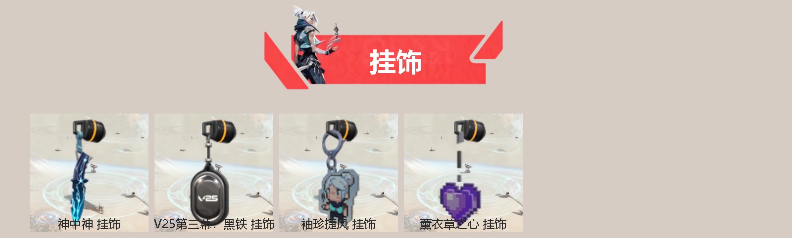 WWQQM329031无畏契约账号详情图4 WWQQM329031无畏契约账号详情图4