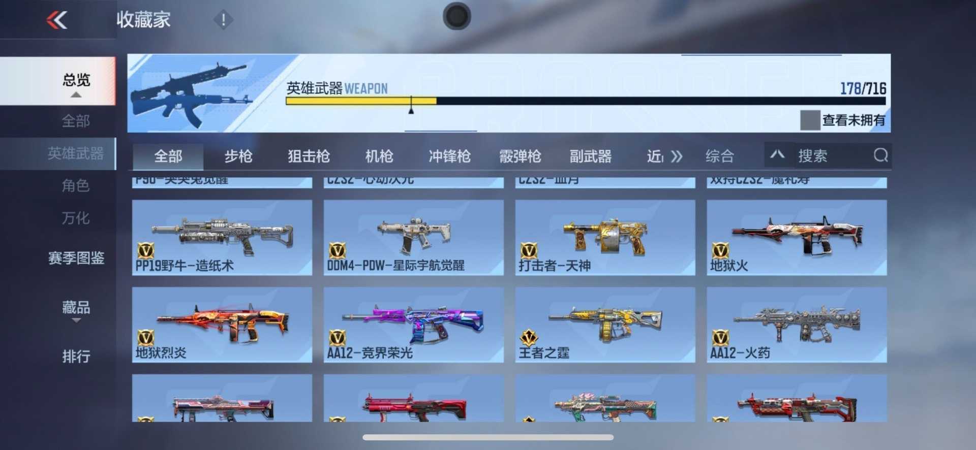 CFMQM370274枪战王者账号详情图14 CFMQM370274枪战王者账号详情图14