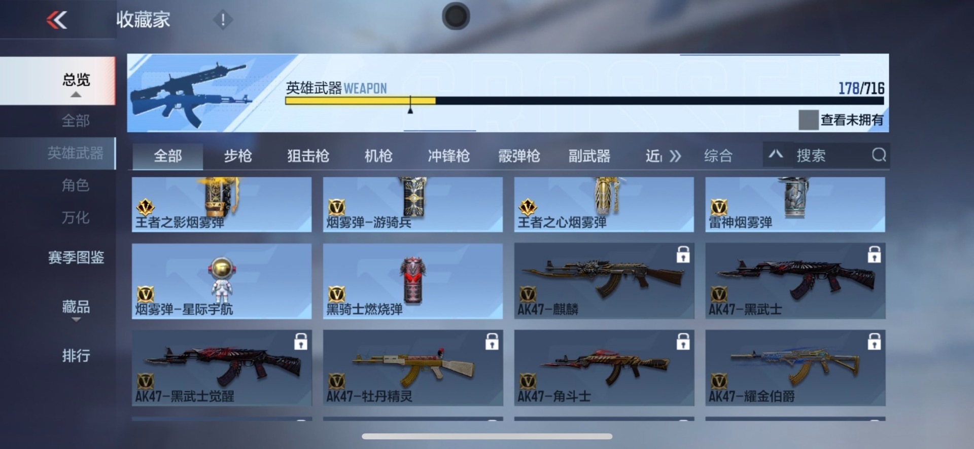 CFMQM370274枪战王者账号详情图21 CFMQM370274枪战王者账号详情图21