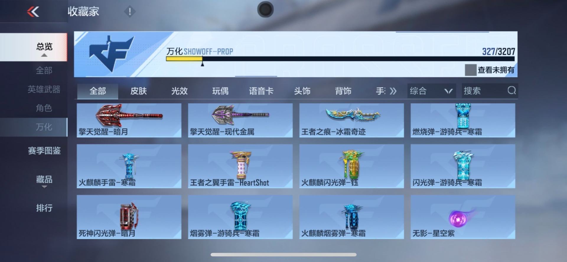 CFMQM370274枪战王者账号详情图29 CFMQM370274枪战王者账号详情图29