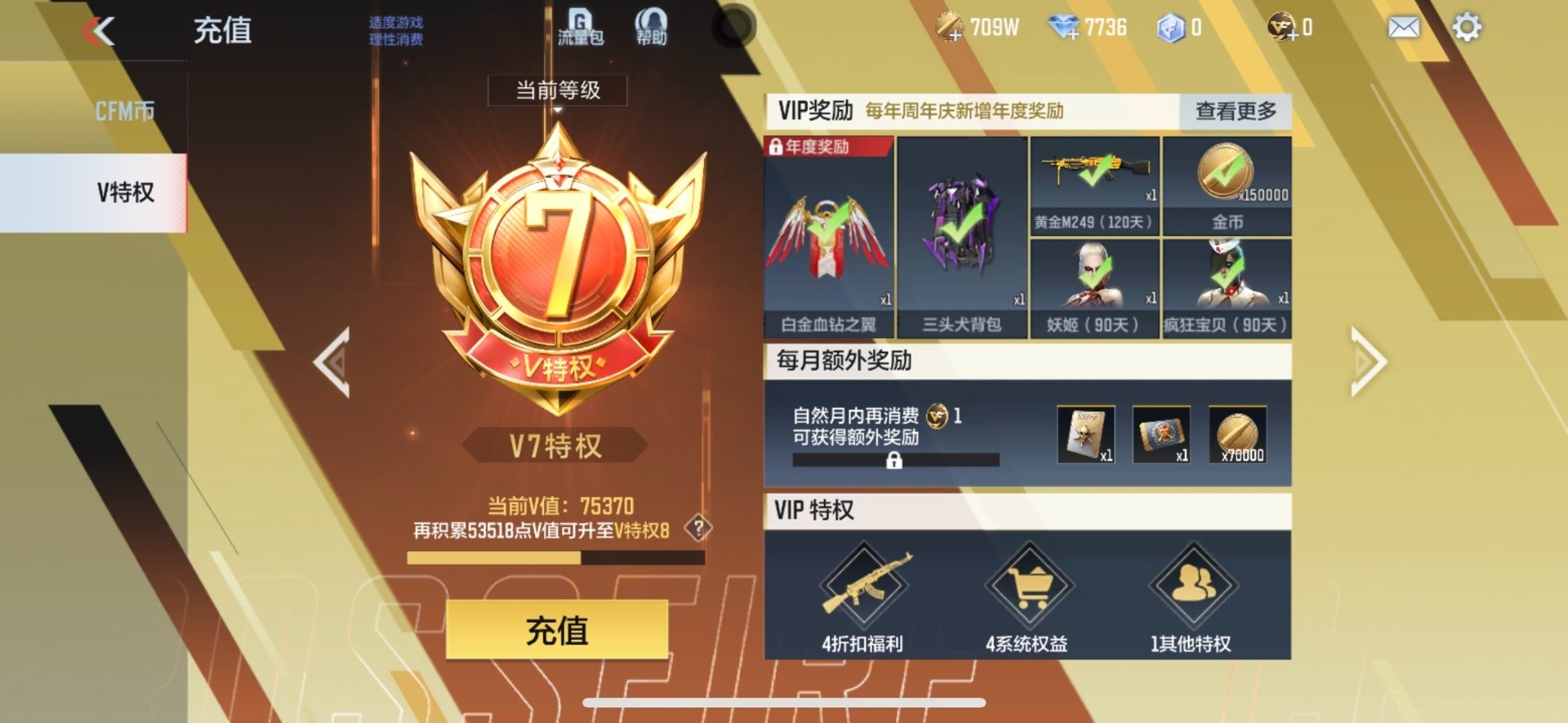 CFMQM370274枪战王者账号详情图39 CFMQM370274枪战王者账号详情图39