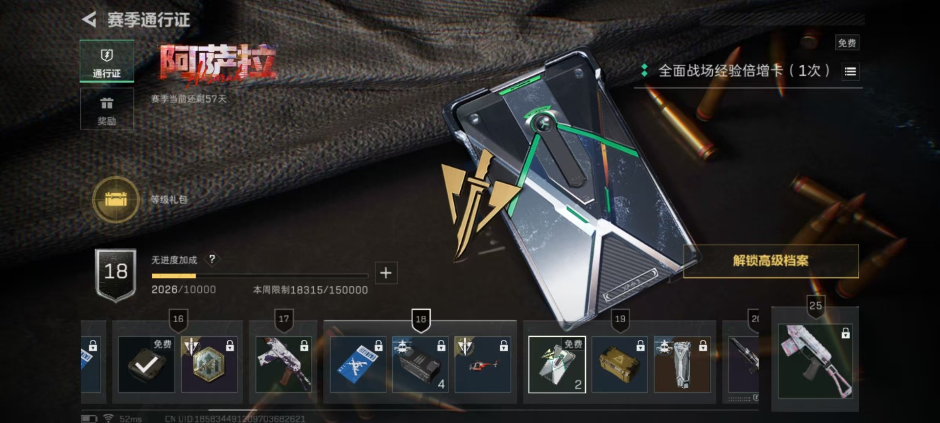 SJZQM383798三角洲行动账号详情图4 SJZQM383798三角洲行动账号详情图4