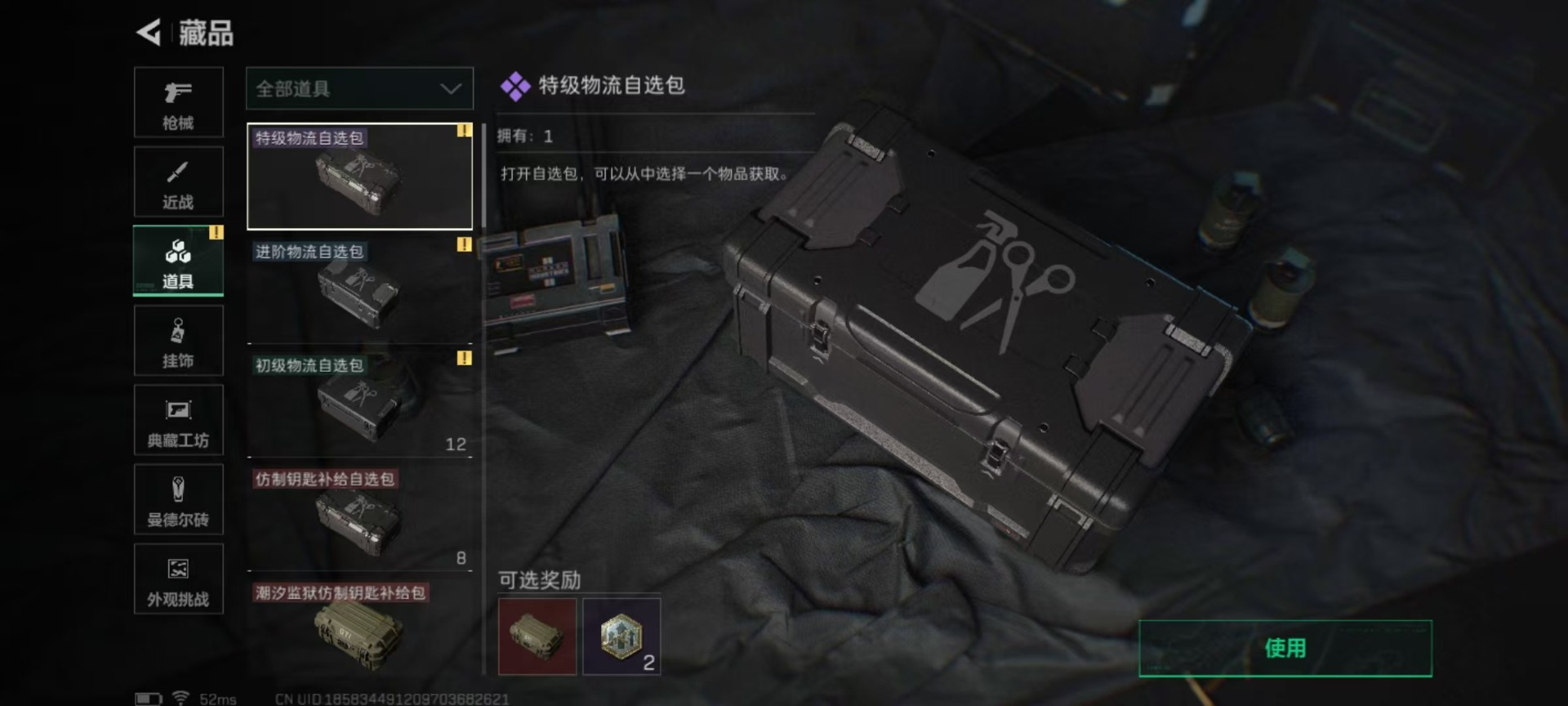 SJZQM383798三角洲行动账号详情图6 SJZQM383798三角洲行动账号详情图6