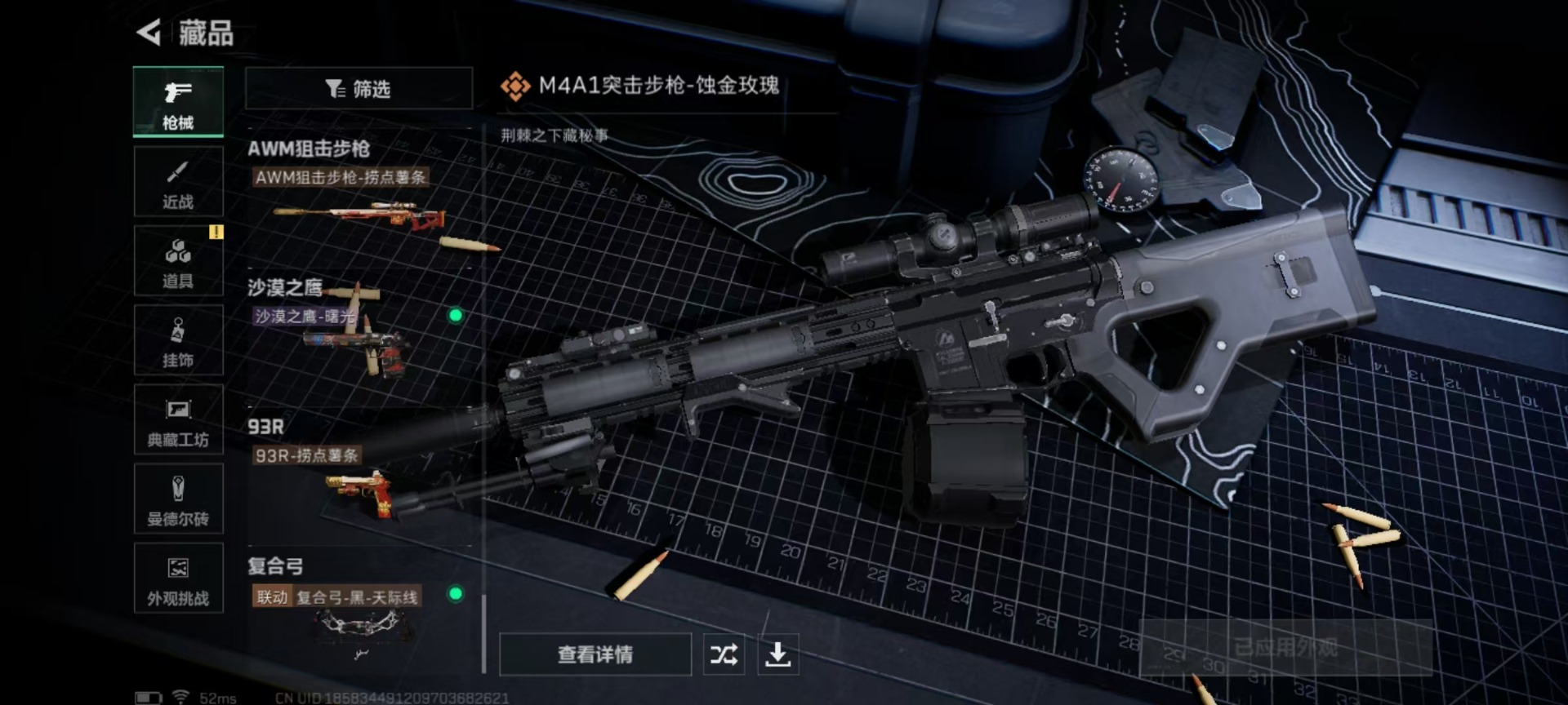 SJZQM383798三角洲行动账号详情图8 SJZQM383798三角洲行动账号详情图8