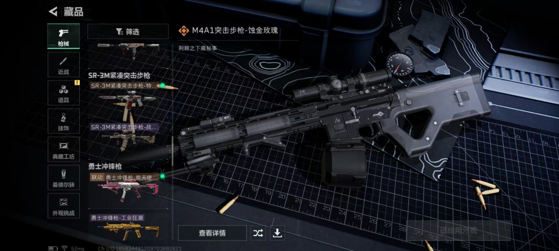 SJZQM383798三角洲行动账号详情图10 SJZQM383798三角洲行动账号详情图10