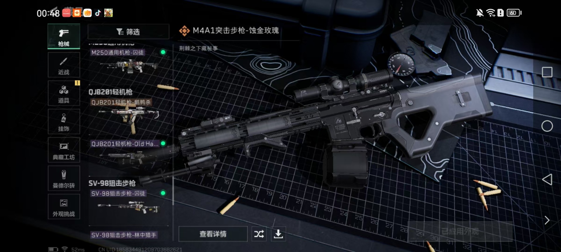 SJZQM383798三角洲行动账号详情图9 SJZQM383798三角洲行动账号详情图9