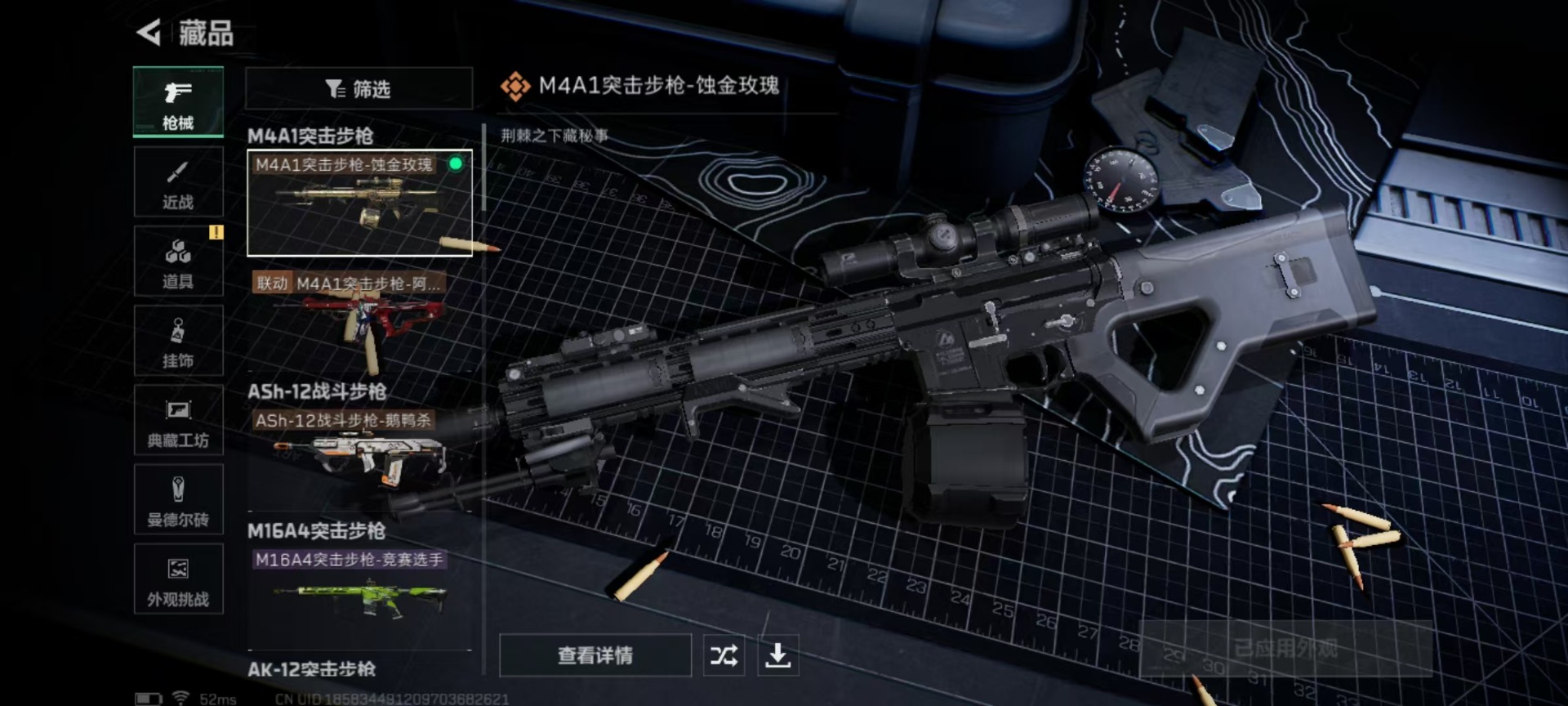 SJZQM383798三角洲行动账号详情图13 SJZQM383798三角洲行动账号详情图13