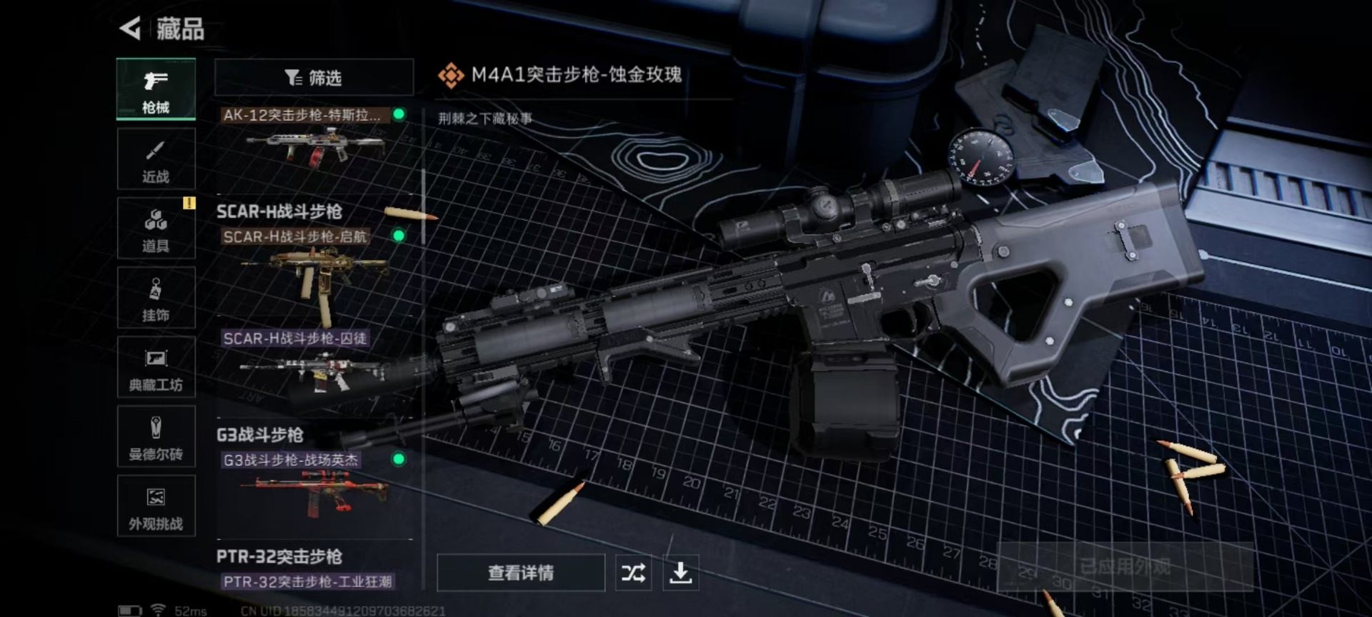 SJZQM383798三角洲行动账号详情图12 SJZQM383798三角洲行动账号详情图12