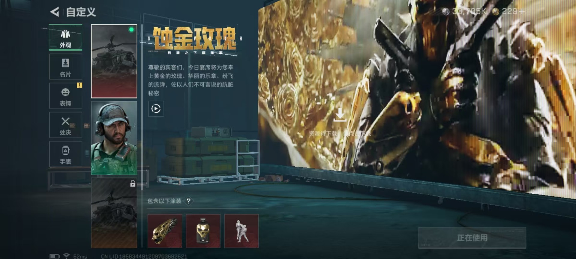 SJZQM383798三角洲行动账号详情图17 SJZQM383798三角洲行动账号详情图17