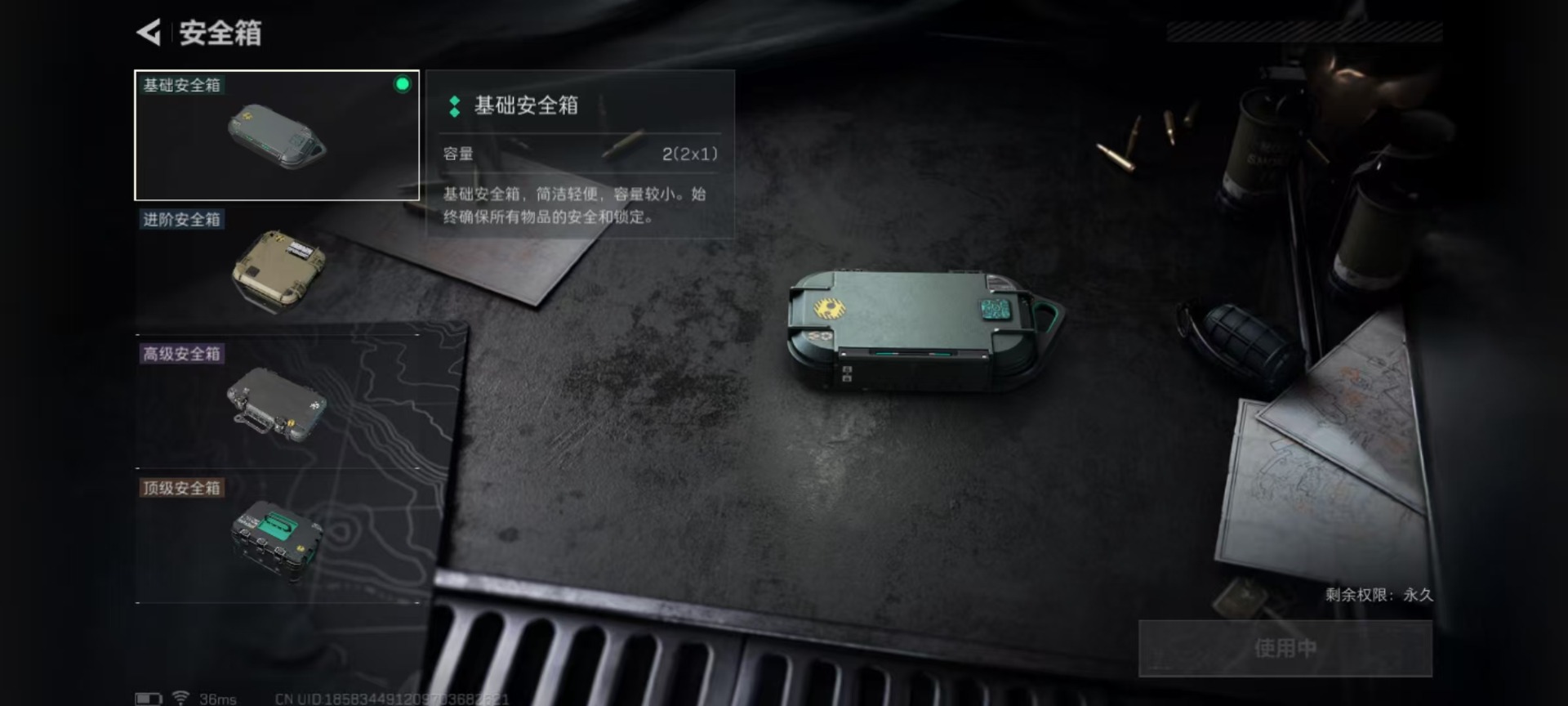 SJZQM383798三角洲行动账号详情图19 SJZQM383798三角洲行动账号详情图19