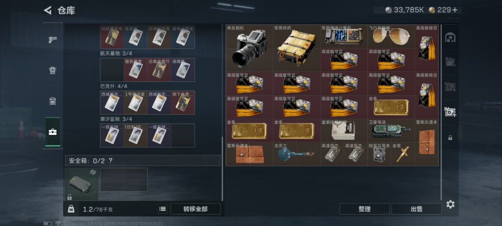 SJZQM383798三角洲行动账号详情图20 SJZQM383798三角洲行动账号详情图20