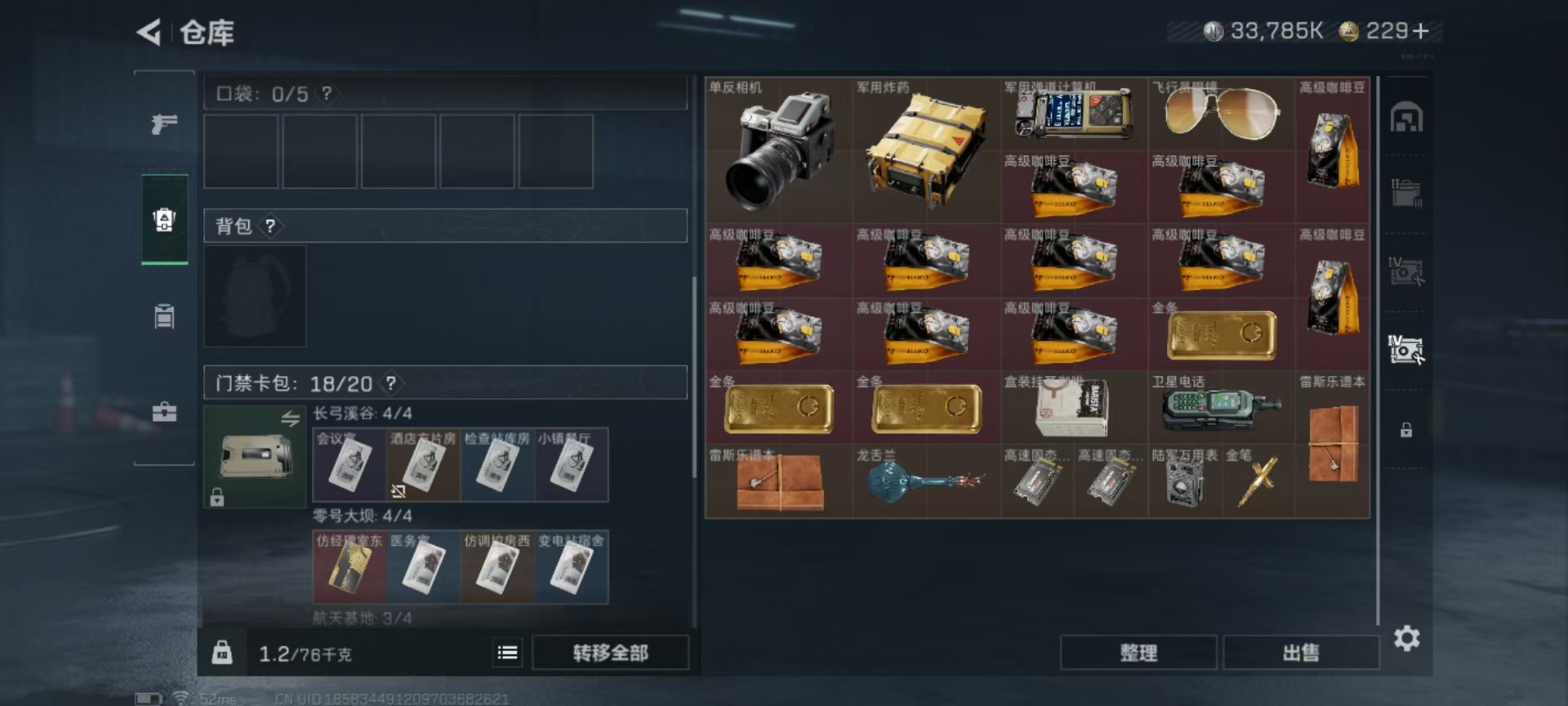 SJZQM383798三角洲行动账号详情图22 SJZQM383798三角洲行动账号详情图22