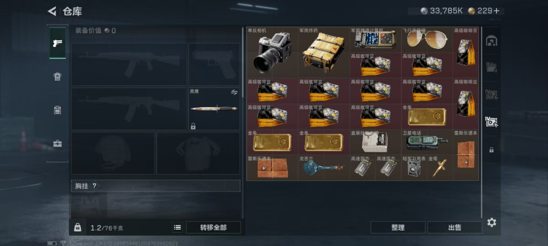 SJZQM383798三角洲行动账号详情图23 SJZQM383798三角洲行动账号详情图23