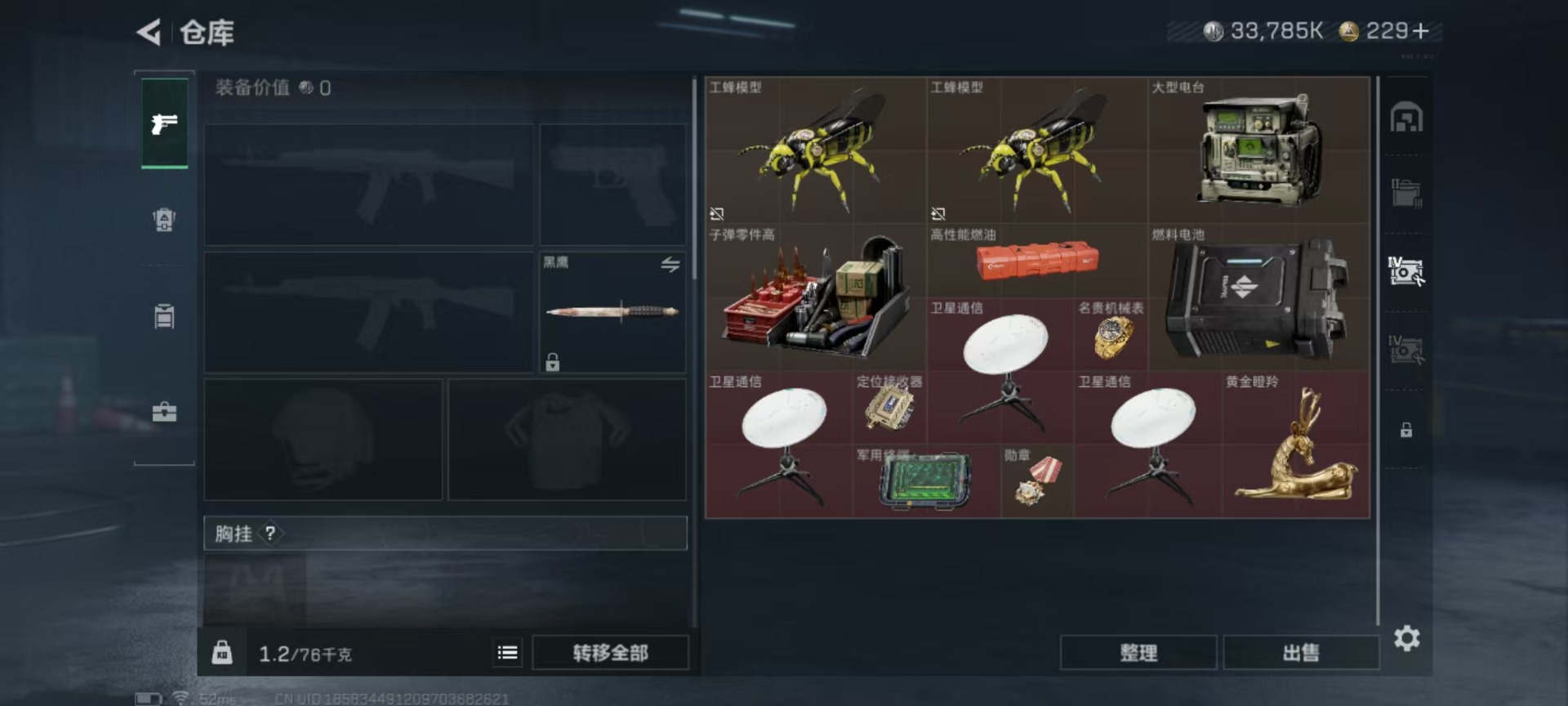 SJZQM383798三角洲行动账号详情图24 SJZQM383798三角洲行动账号详情图24