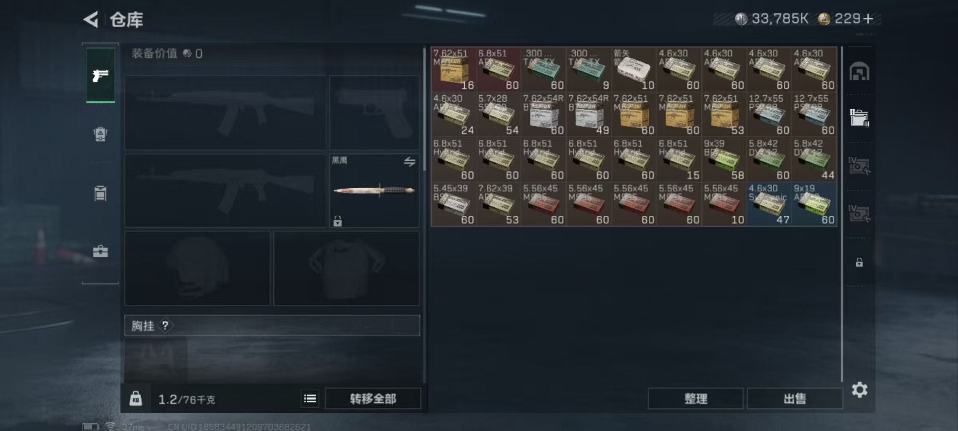 SJZQM383798三角洲行动账号详情图25 SJZQM383798三角洲行动账号详情图25