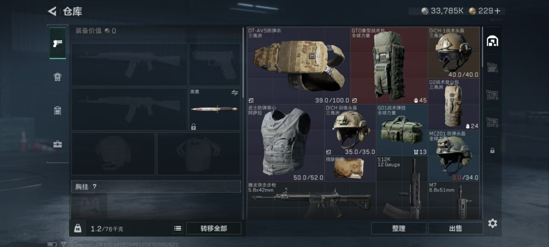 SJZQM383798三角洲行动账号详情图26 SJZQM383798三角洲行动账号详情图26