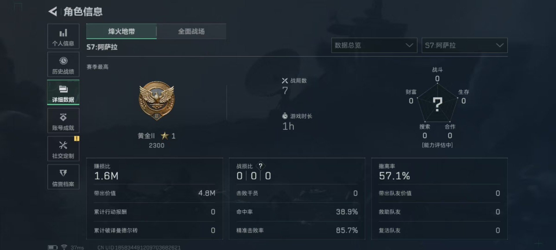 SJZQM383798三角洲行动账号详情图28 SJZQM383798三角洲行动账号详情图28