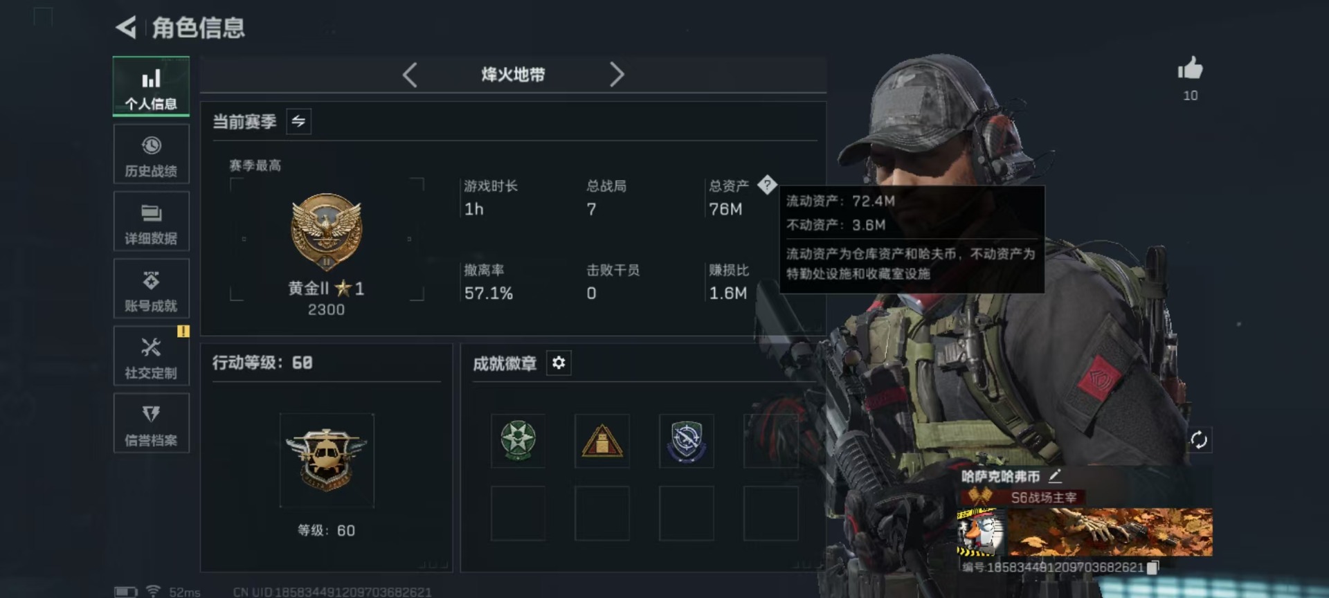 SJZQM383798三角洲行动账号详情图30 SJZQM383798三角洲行动账号详情图30