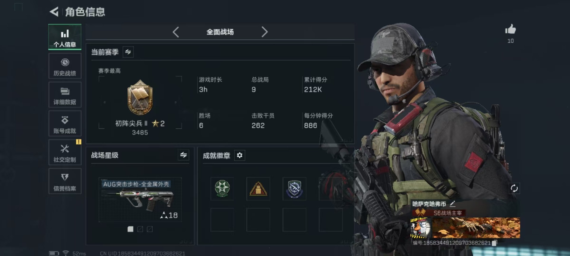 SJZQM383798三角洲行动账号详情图29 SJZQM383798三角洲行动账号详情图29