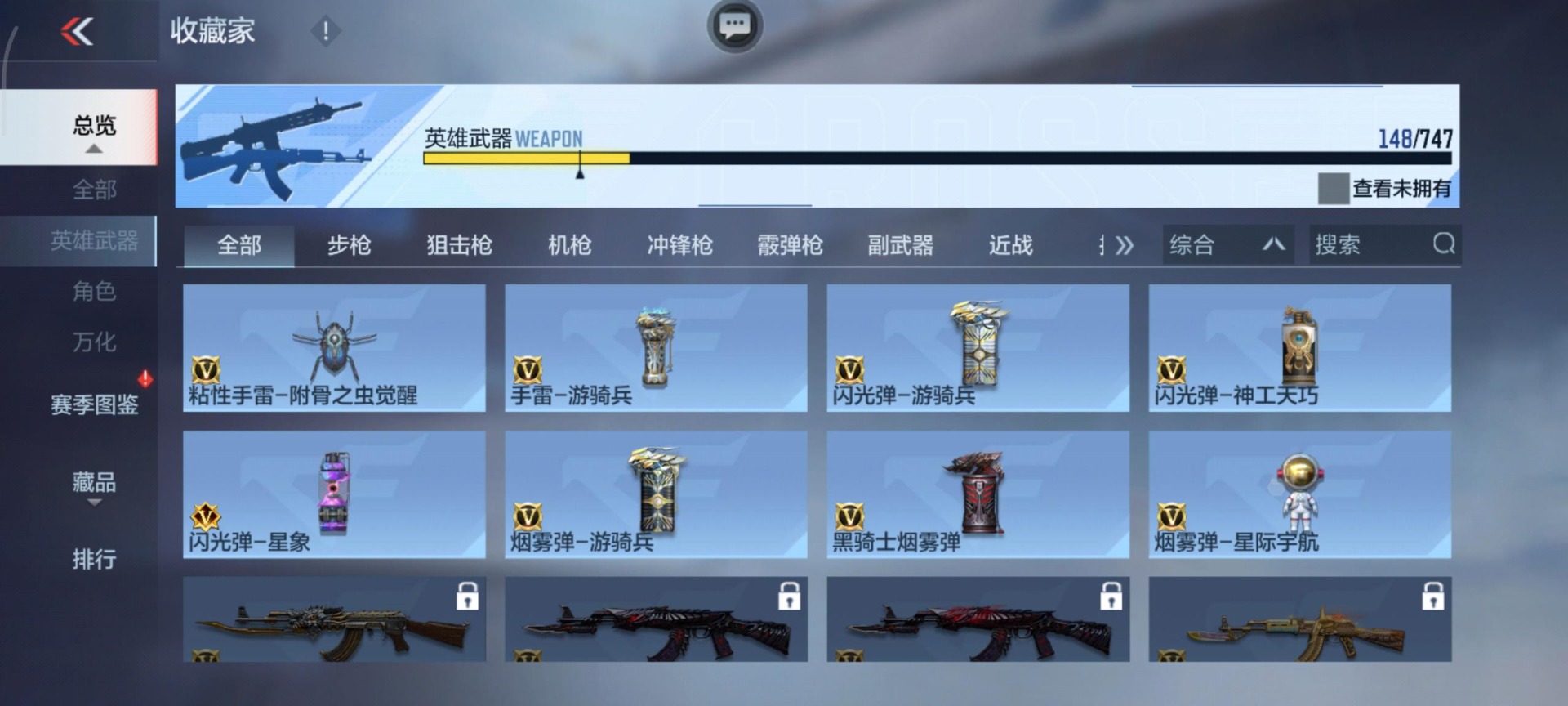 CFMQM370275枪战王者账号详情图3 CFMQM370275枪战王者账号详情图3