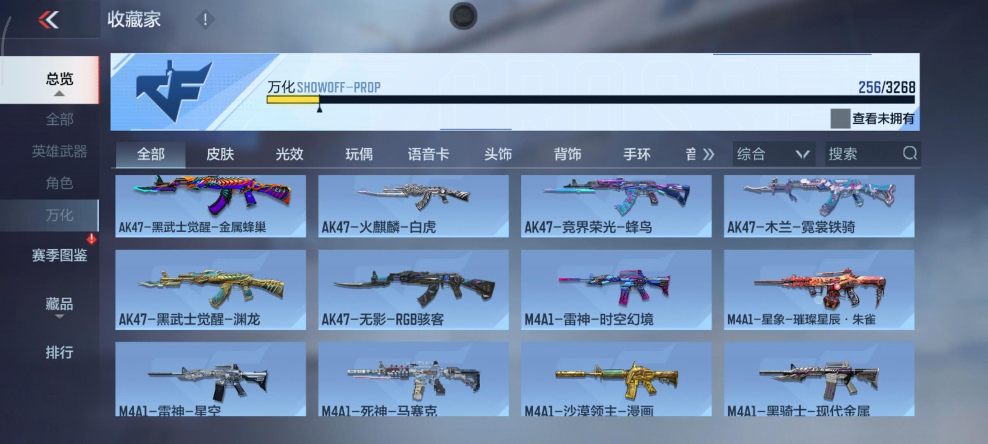 CFMQM370275枪战王者账号详情图5 CFMQM370275枪战王者账号详情图5