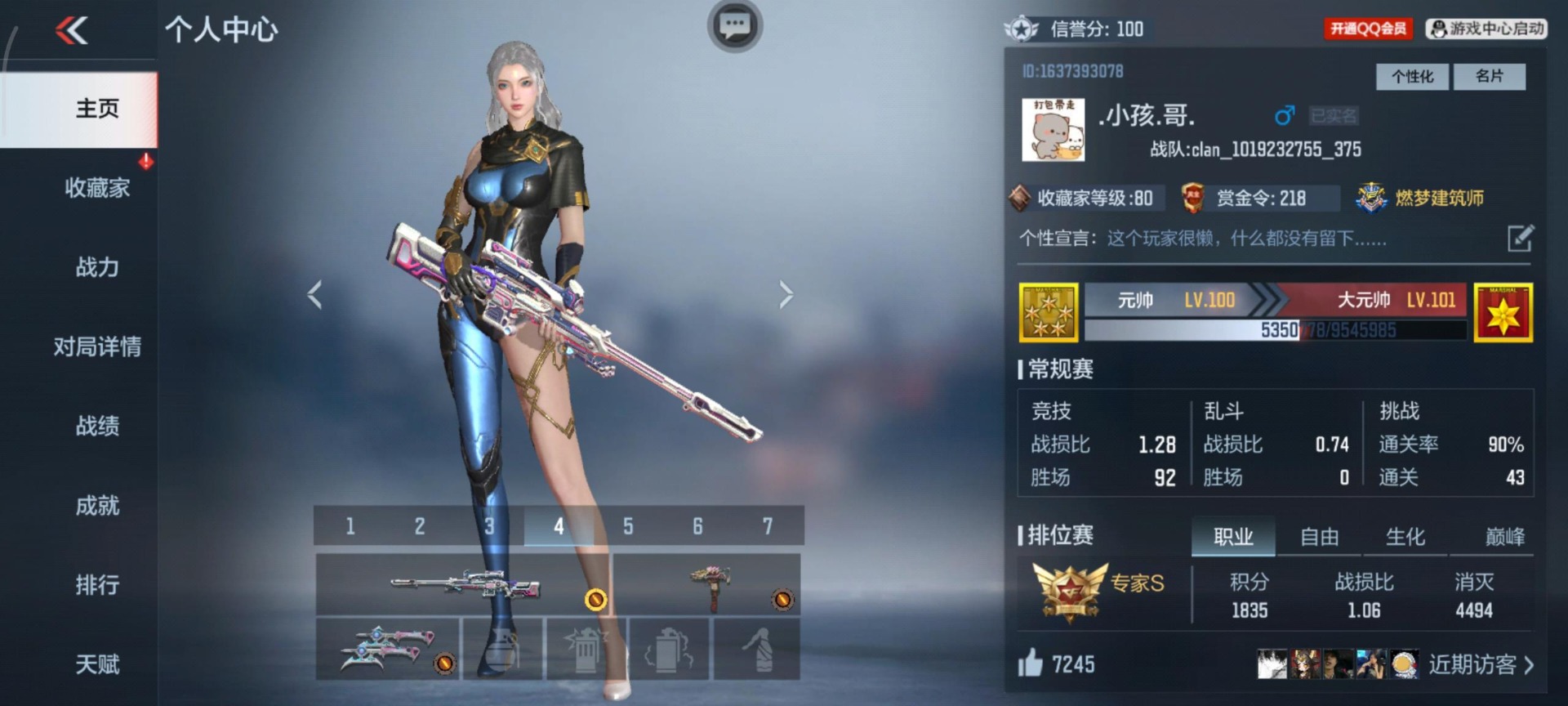 CFMQM370275枪战王者账号详情图7 CFMQM370275枪战王者账号详情图7