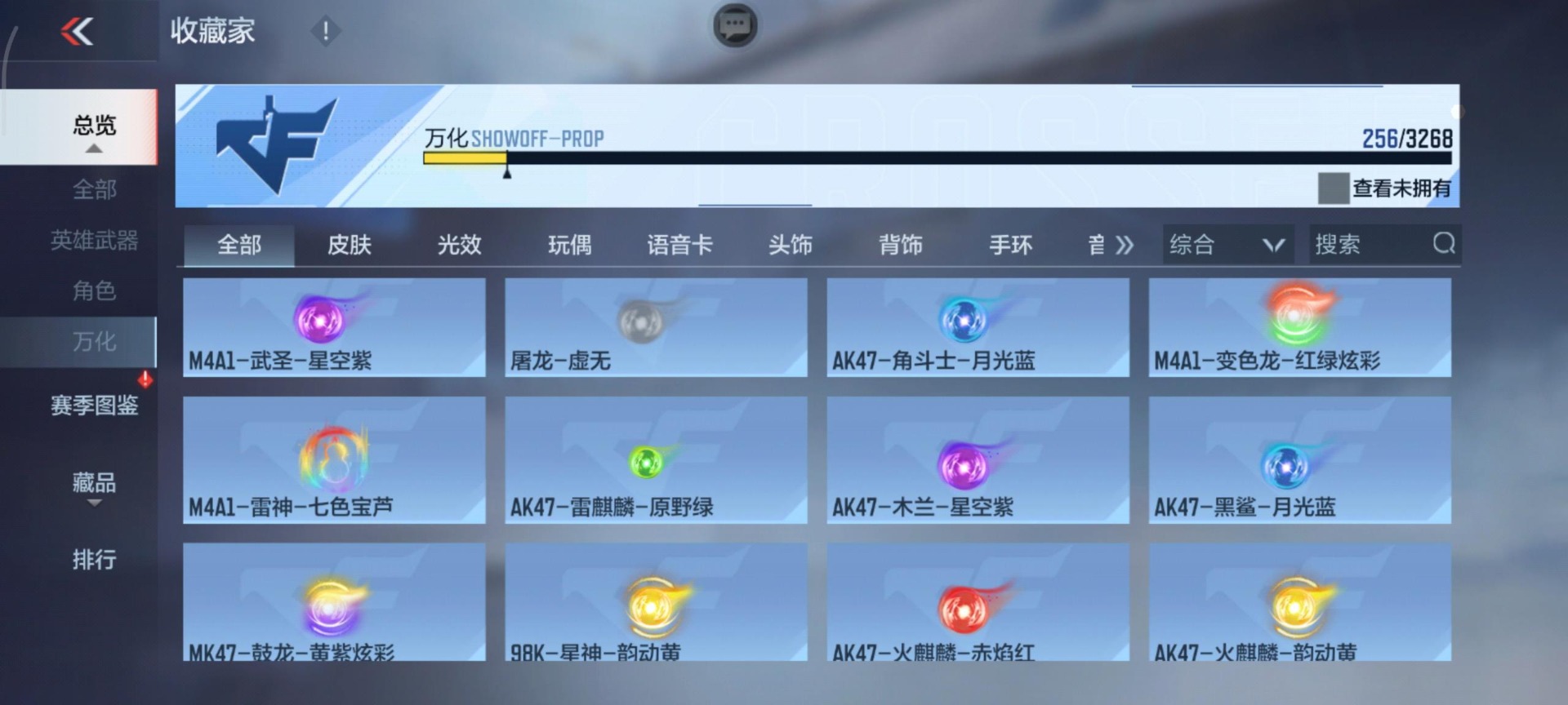 CFMQM370275枪战王者账号详情图11 CFMQM370275枪战王者账号详情图11