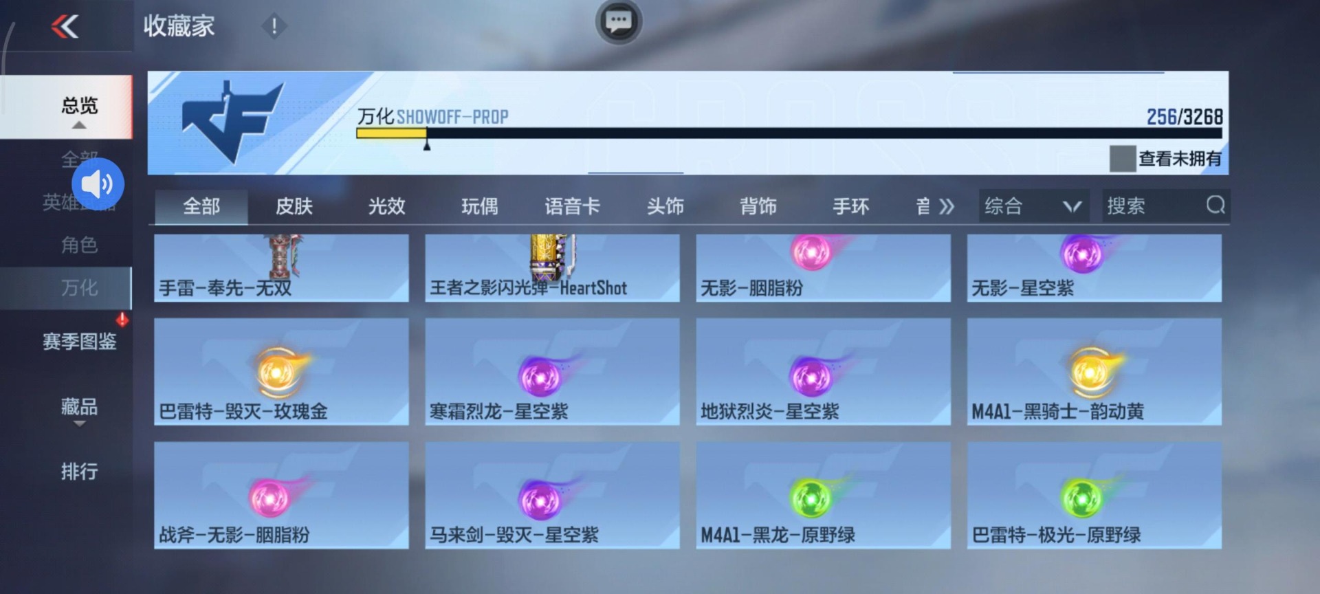 CFMQM370275枪战王者账号详情图12 CFMQM370275枪战王者账号详情图12