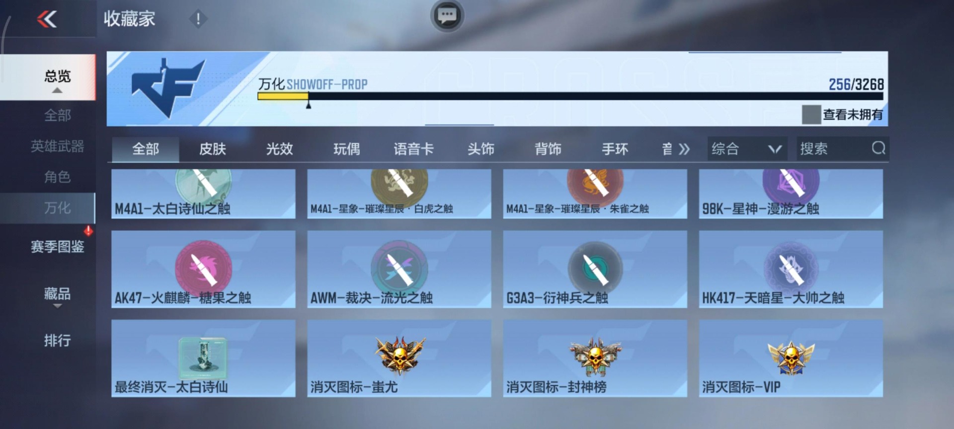 CFMQM370275枪战王者账号详情图13 CFMQM370275枪战王者账号详情图13