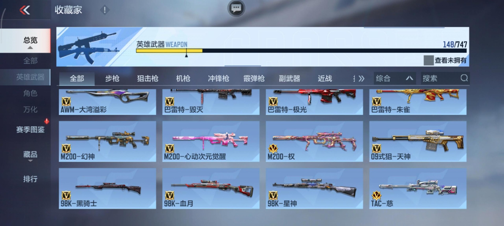 CFMQM370275枪战王者账号详情图17 CFMQM370275枪战王者账号详情图17