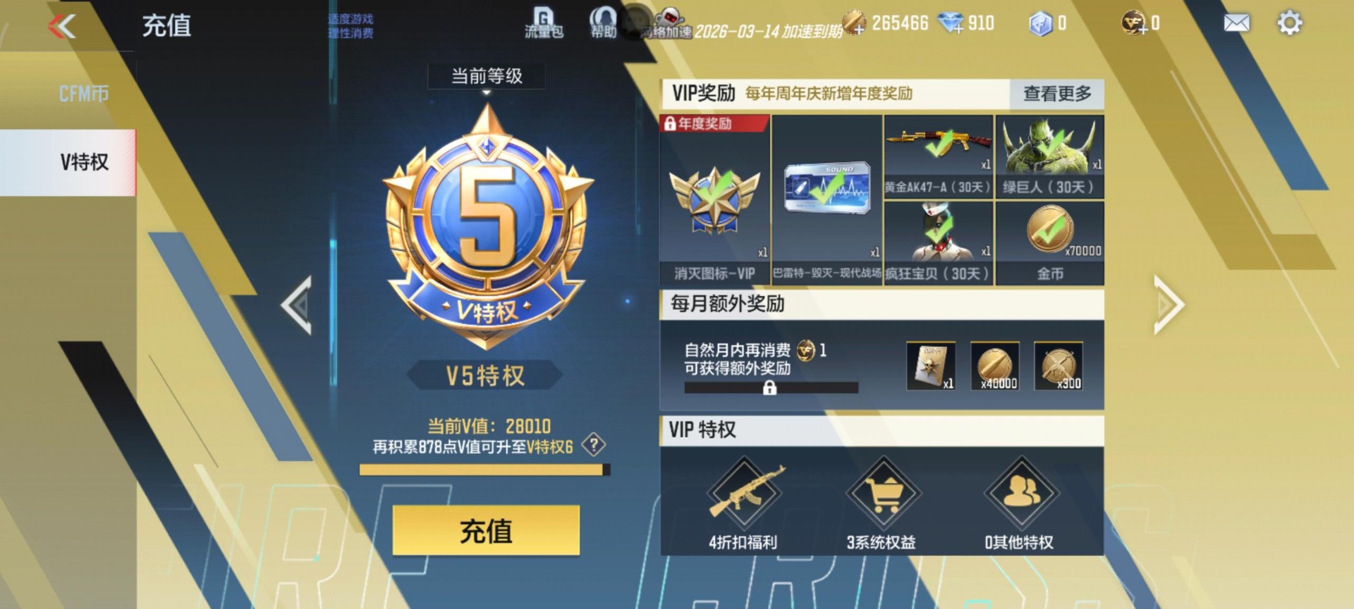 CFMQM370275枪战王者账号详情图19 CFMQM370275枪战王者账号详情图19