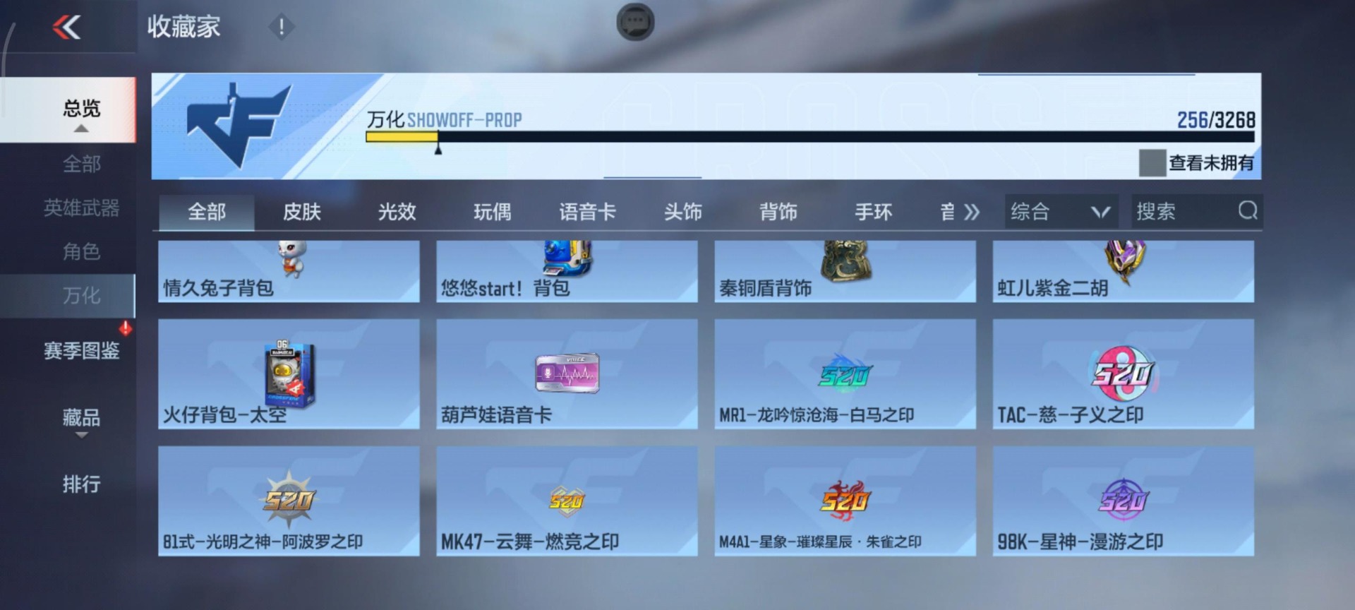 CFMQM370275枪战王者账号详情图22 CFMQM370275枪战王者账号详情图22